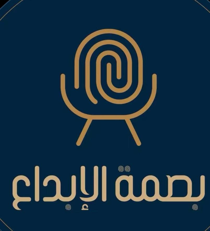 شركة بصمة الابداع